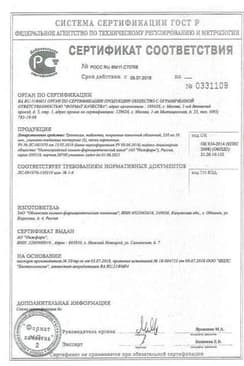 Сертификат Транексам 250 мг таблетки 30 шт