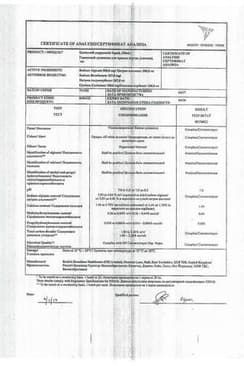 Сертификат Гевискон