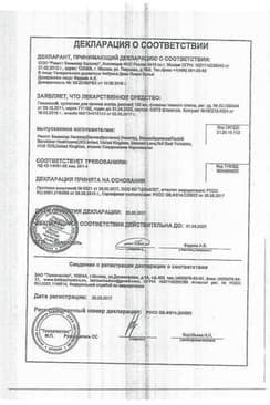 Сертификат Гевискон