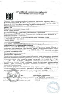 Сертификат Горный чистотел Бальзам для наружного применения 15 мл
