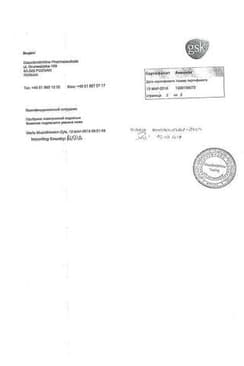 Сертификат Аводарт