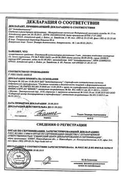 Сертификат Олестезин суппозитории ректальные 10 шт