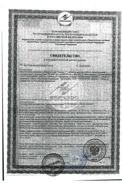 Сертификат Левзея П таблетки 100 шт