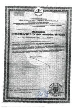 Сертификат Левзея П таблетки 100 шт