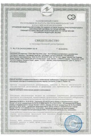 Сертификат Тена Слип Плюс Подгузники для взрослых р-р M 30 шт