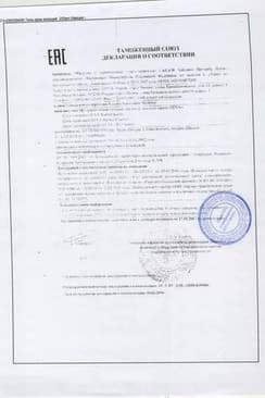 Сертификат Тена Крем Моющий 250 мл