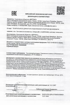 Сертификат Alerana Бальзам-ополаскиватель для всех типов волос 200 мл