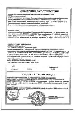Сертификат Фитонефрол Урологический сбор фильтр-пакеты 2 г 20 шт