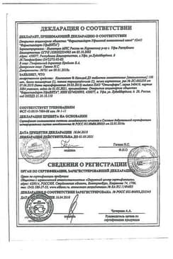 Сертификат Компливит Кальций Д3 таблетки жевательные Апельсин 100 шт