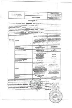 Сертификат Компливит Кальций Д3 таблетки жевательные Апельсин 100 шт