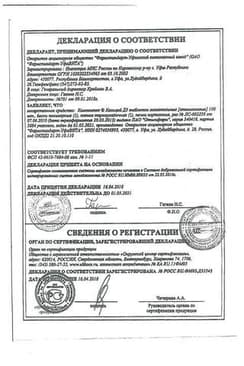 Сертификат Компливит Кальций Д3 таблетки жевательные Апельсин 100 шт