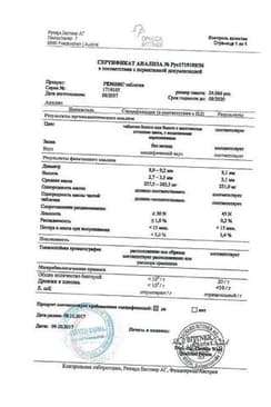 Сертификат Ременс