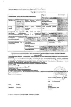 Сертификат Мильгамма композитум