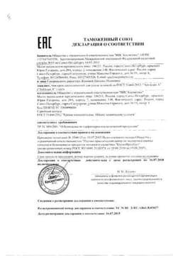 Сертификат Асклезан А крем для наружного применения 75 мл