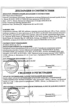 Сертификат Миг 400 таблетки 400 мг 10 шт
