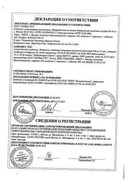 Сертификат Детралекс 500 мг таблетки 60 шт