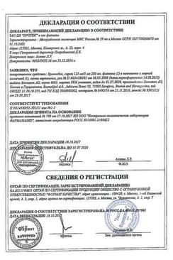 Сертификат Бронхобос 2,5% сироп 200 мл