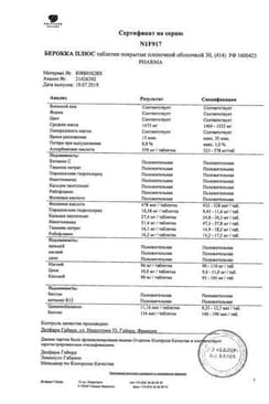 Сертификат Берокка Плюс таблетки 30 шт