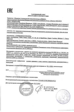 Сертификат Скин-Кап 1% гель для душа 150 мл