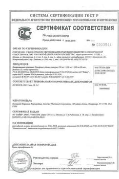 Сертификат Терафлекс Адванс капсулы 60 шт
