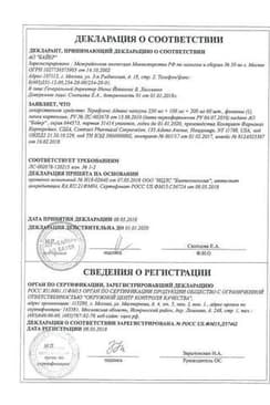 Сертификат Терафлекс Адванс капсулы 60 шт