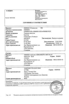 Сертификат Линекс капсулы 32 шт