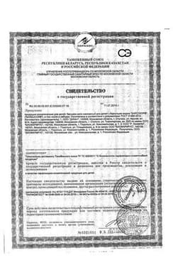 Сертификат Барсукор Бальзам-крем детский массажный с барсучьим жиром 50 мл