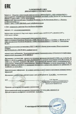 Сертификат Барсукор Бальзам-крем детский массажный с барсучьим жиром 50 мл