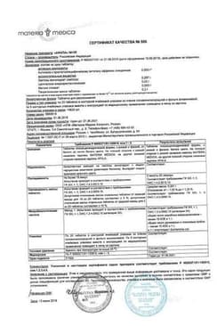 Сертификат Афала