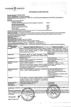 Сертификат Афала