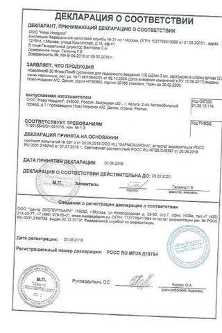 Сертификат Инсулин Новомикс 30 Флекспен суспензия 100ЕД/ мл 3 мл 5 шт