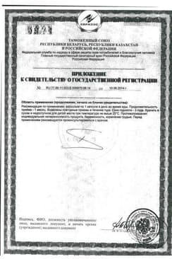 Сертификат Доппельгерц Актив Витамины для глаз с лютеином и черникой капсулы 30 шт