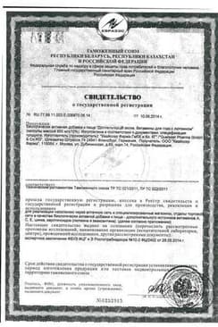 Сертификат Доппельгерц Актив Витамины для глаз с лютеином и черникой капсулы 30 шт