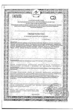 Сертификат Доппельгерц Актив Витамины для глаз с лютеином и черникой капсулы 30 шт