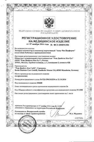 Сертификат Ланцет стерил Accu-Chek Multiclix 102 шт
