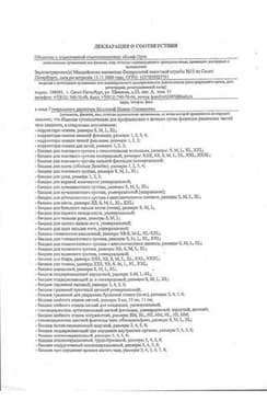 Сертификат Комф-Орт Бандаж послеоперационный К-604 ширина 24 см размер 5 Белый