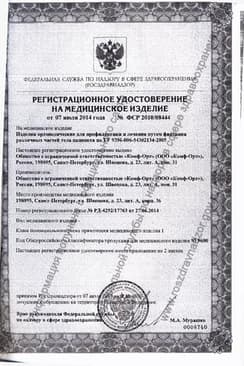 Сертификат Комф-Орт Бандаж послеоперационный К-604 ширина 24 см размер 5 Белый