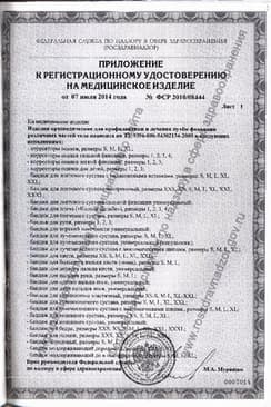 Сертификат Комф-Орт Бандаж послеоперационный К-604 ширина 24 см размер 5 Белый