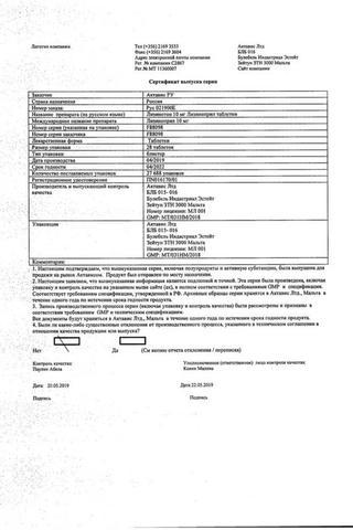Сертификат Лизинотон таблетки 20 мг 28 шт