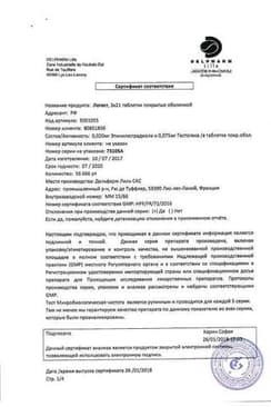 Сертификат Логест 75 мкг+20 мкг таблетки 63 шт