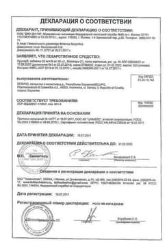 Сертификат Ирузид 20 мг+25 мг таблетки 30 шт