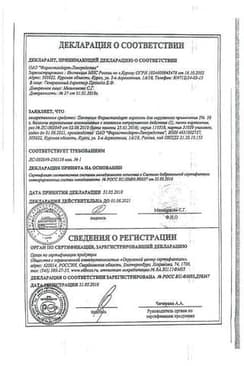 Сертификат Пантенол