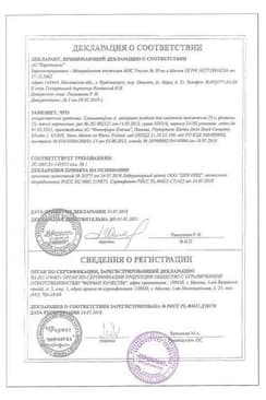 Сертификат Стоматофит А экстракт жидкий для местного применения 25 мл