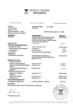 Сертификат Сиофор