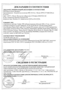 Сертификат Сиофор