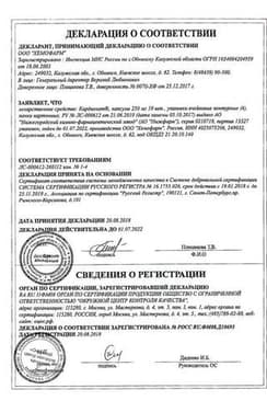 Сертификат Кардионат
