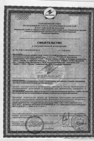 Сертификат Нормоспектрум для взрослых капсулы 0,4 г 30 шт