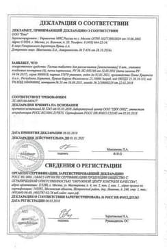 Сертификат Гастал таблетки для рассасывания Мята 24 шт