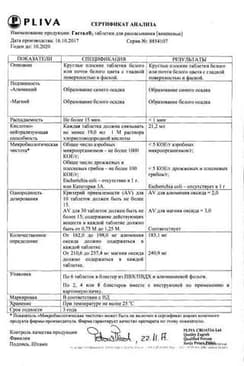 Сертификат Гастал таблетки для рассасывания мята 48 шт