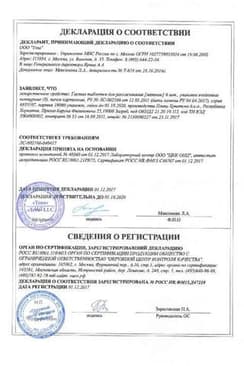 Сертификат Гастал таблетки для рассасывания мята 48 шт
